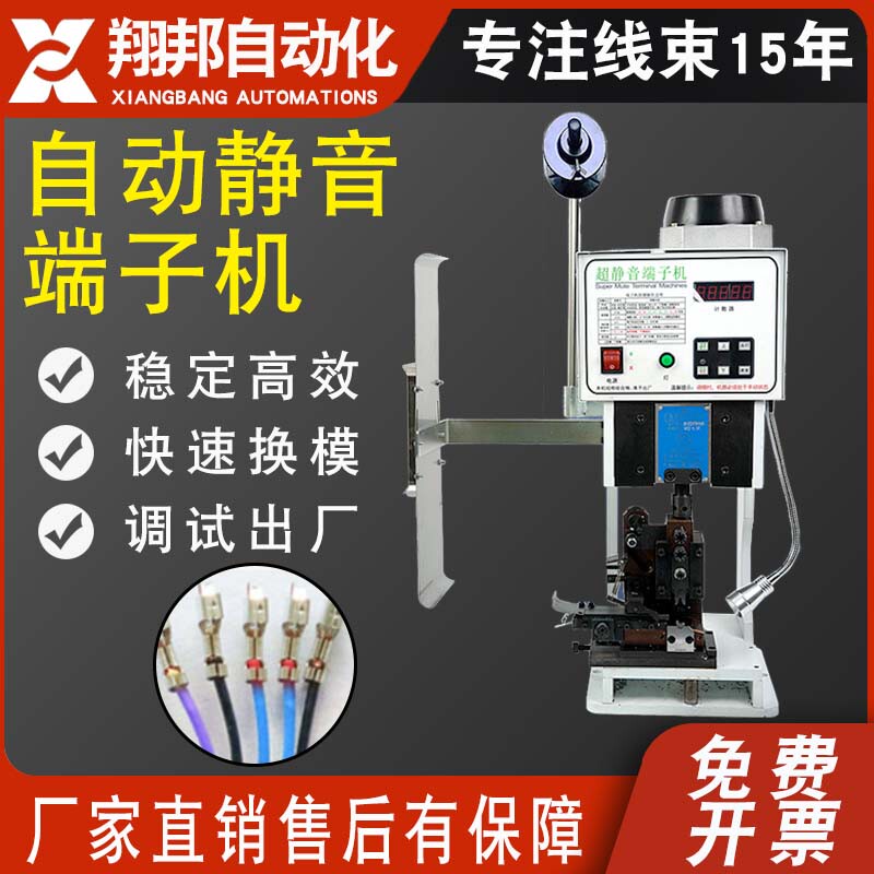 1.5T静音端子机SM连带端子压接机OTP模具半自动压线打端子压接机