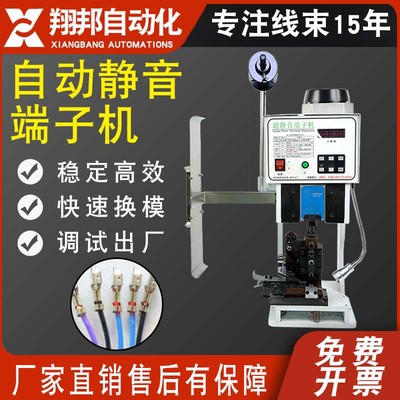 1.5T静音端子机SM连带端子压接机OTP模具半自动压线打端子压接机