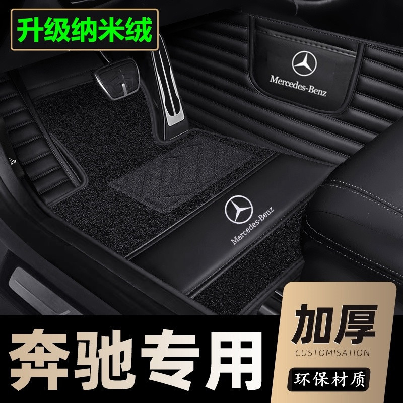 奔驰c200glc260e300la180glkc200lgla200全包围汽车脚垫glb