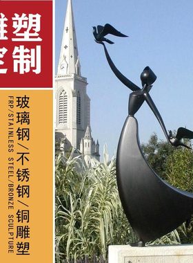 成都人像雕塑鹿铸铜景观园林小品人物熊不锈钢玻璃钢雕塑定制户外