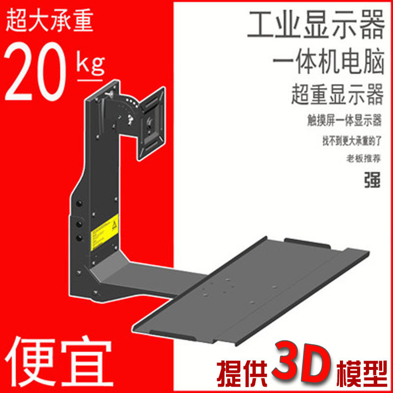 KJ23-36工业设备机床壁挂通用液晶屏幕升降挂架键盘托架