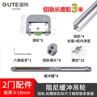 y0ez批发阻尼吊轮吊轨双向缓冲推拉门移门滑轮衣柜木门隐藏嵌入导