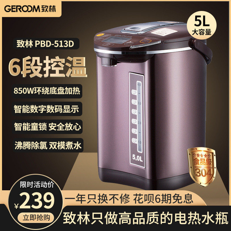 致林不锈钢水壶智能恒温开水壶保温电热水壶全自动5L电热水瓶家用