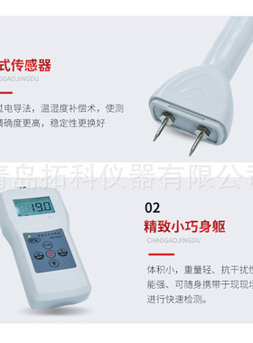 ms7200+纸制品水分测定仪纸壳水分测湿仪水分仪