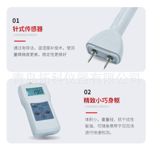 ms7200+纸制品水分测定仪纸仪水分测湿仪水分壳