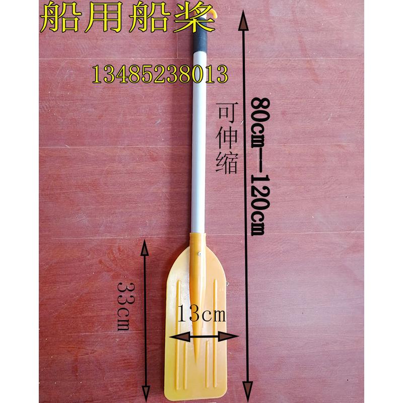 塑料船桨折叠船充气船钓鱼船皮划艇铝合金手划桨橡皮艇 可浮划桨