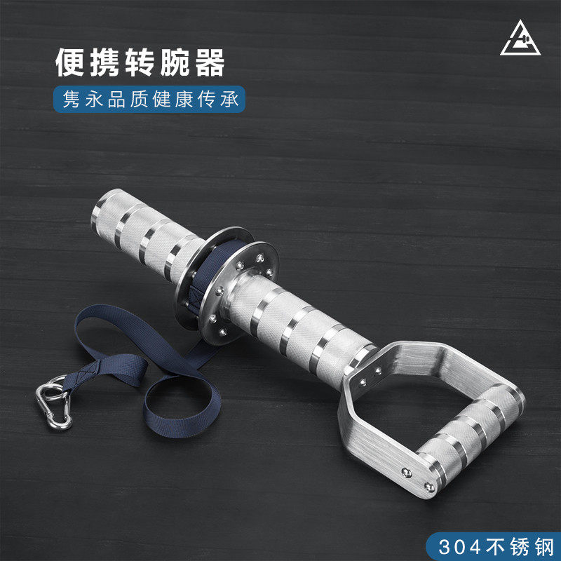 大七304不锈钢便携转腕器卷腕棒腕力训练掰手腕健身手腕旋转力