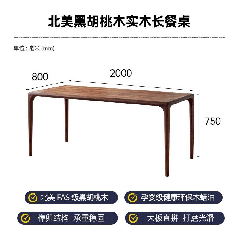无辅材北美黑胡桃全实木长方形家用餐桌椅组合假一赔三现货包邮