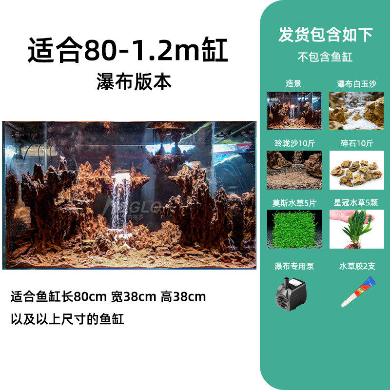 鱼缸流沙瀑布造景动力缸水景造景骨架水龙鱼瀑布水族箱石头摆件