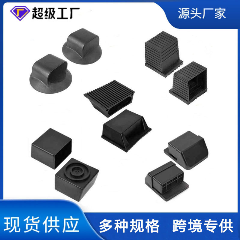健身器材专用塑胶方外套黑色方外套健身器材配件防滑塑胶方形外套