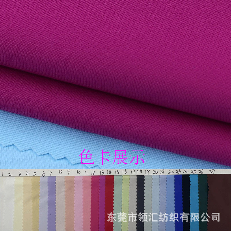 瑜伽服氨双面布莱卡鲨鱼皮面料超薄高弹力针织速干布料运动锦面料