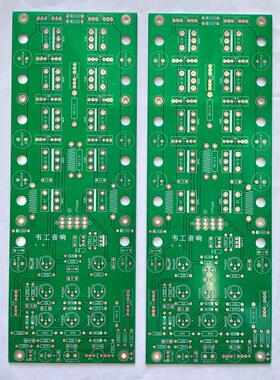 【FM711线路】单声道后级   PCB空板 一对价