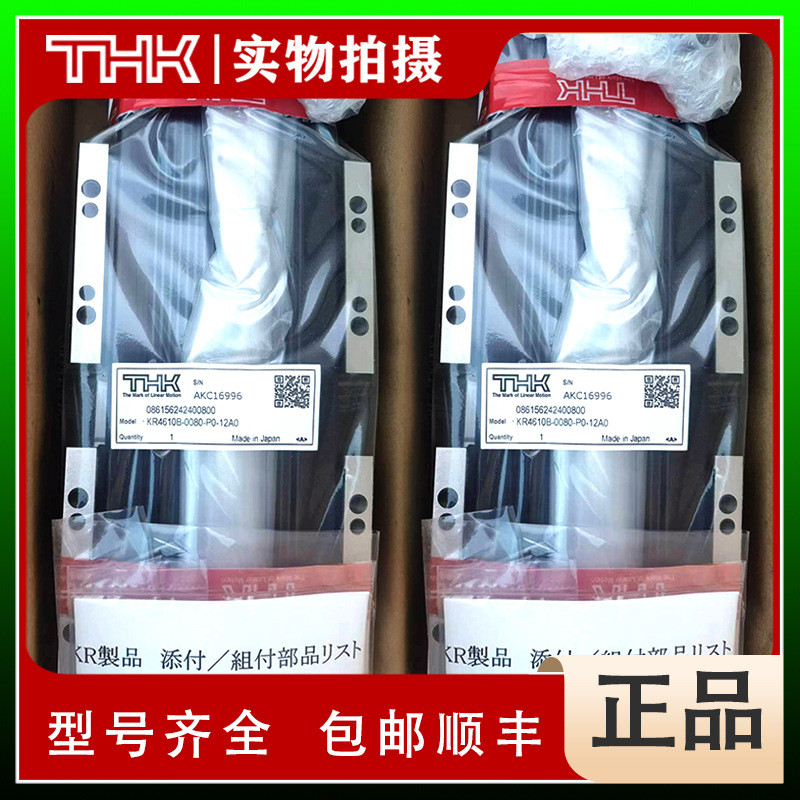 THK模组KR4610BKR4620B型行程0380048010AQ10A0带防尘盖