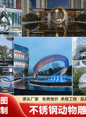 不锈钢发光圆形雕塑户外地产门前景观雕塑广场地标大型不锈钢雕塑