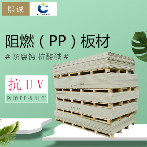 pp米黄色阻燃塑料加工板制作弯头三通风管阻燃板厂家直供
