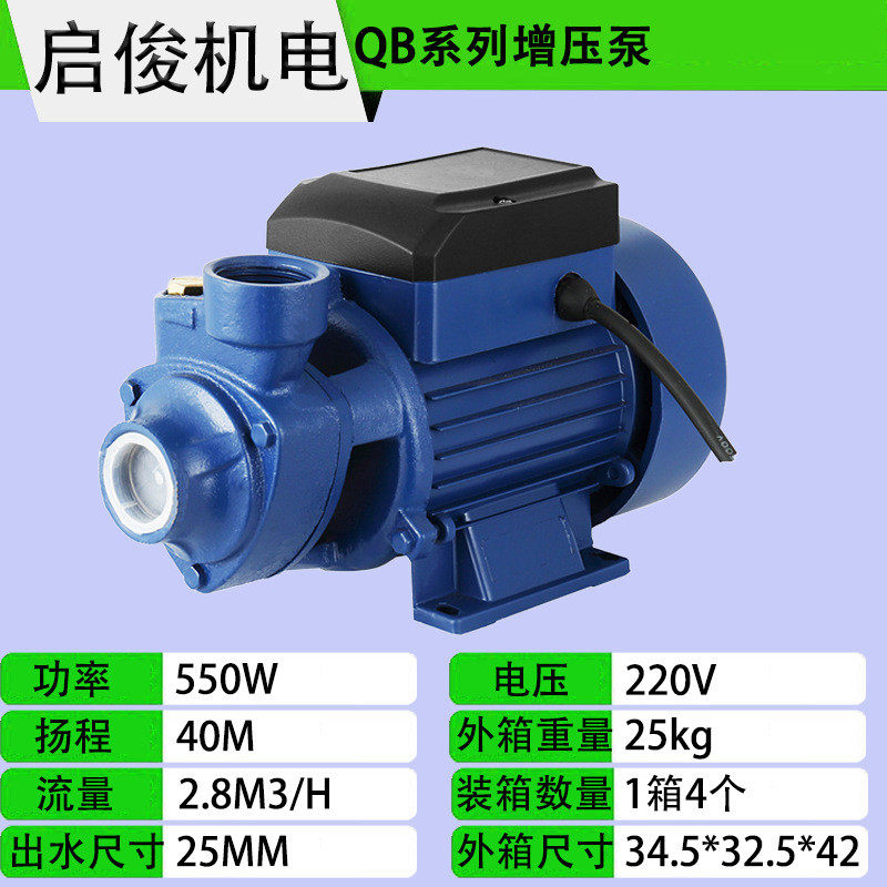 旋涡泵qb50/60kf/pm循环泵外贸220v/110v自吸清水泵自来水增压泵