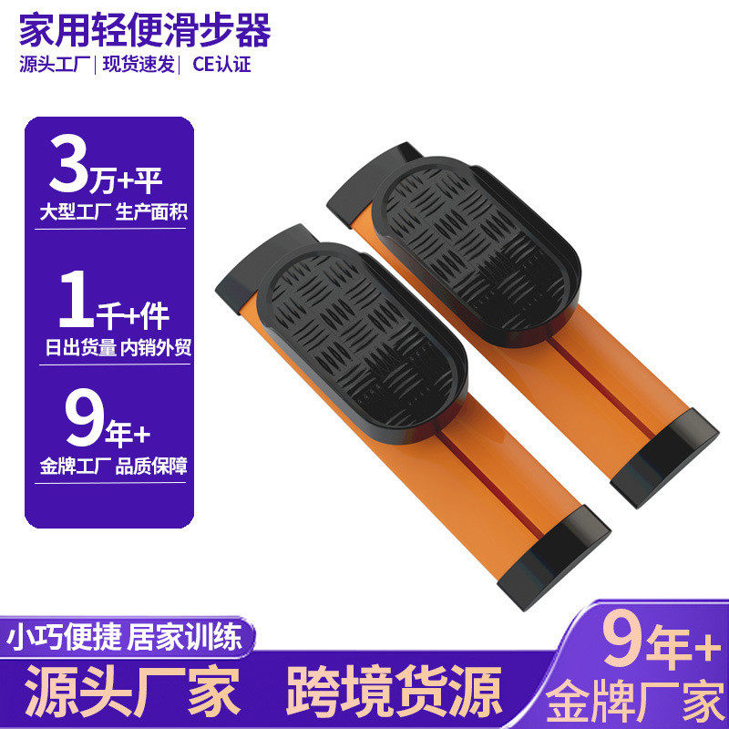 脚踏滑动轻音滑板踏步机批发小型家用免安装迷你运动锻炼健身器材