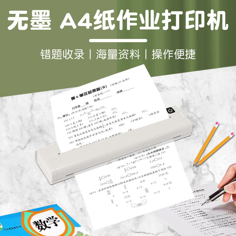无线迷你打印机无墨小型便携式热敏纹身打印机小型家用A4跨境打印