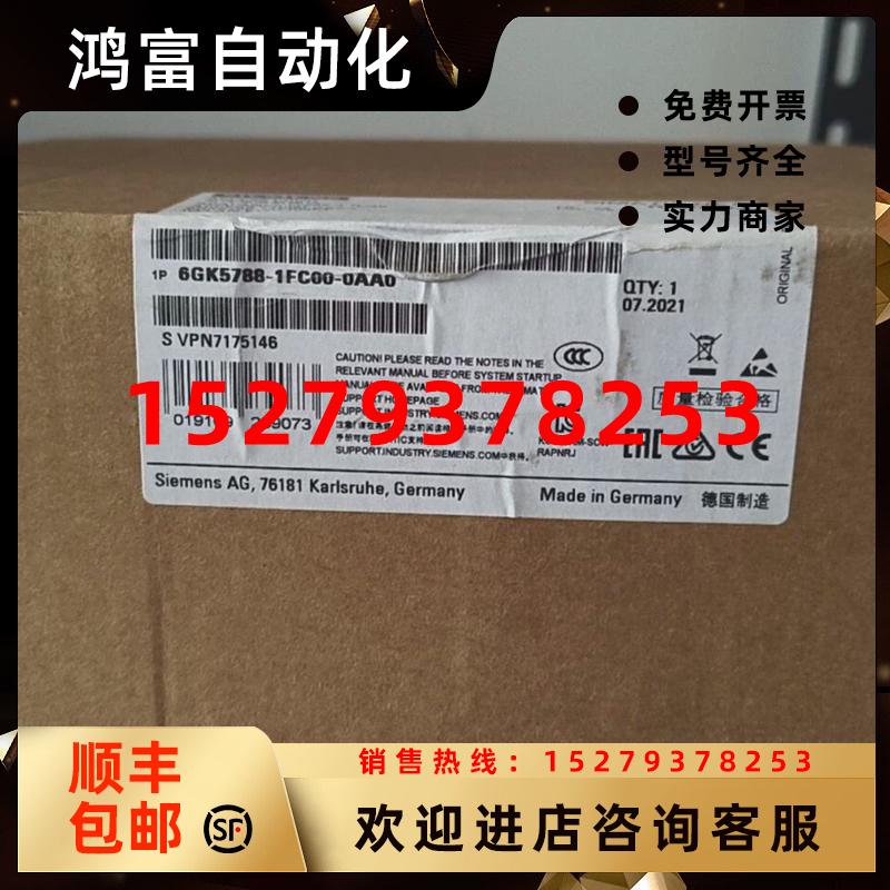 议价6GK5788-1FC00-0AA0西门子原装W788RJ45交换机6GK57881FC000A