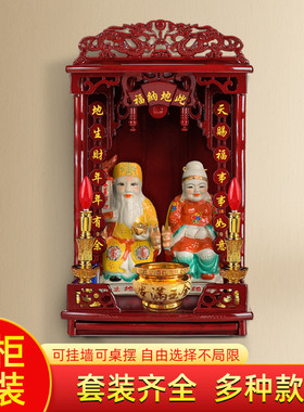 土地公神柜底座供奉土地爷奶佛像神龛门官土地福德正神神台架子