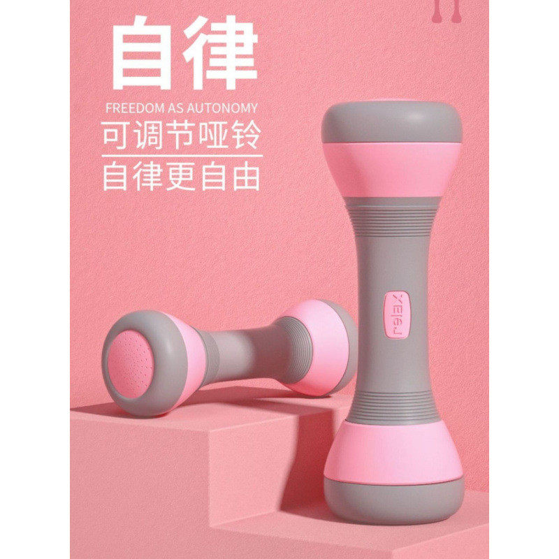 哑铃女士健身家用公斤重量4kg2可调节儿童专用杠铃瘦手臂运动器材