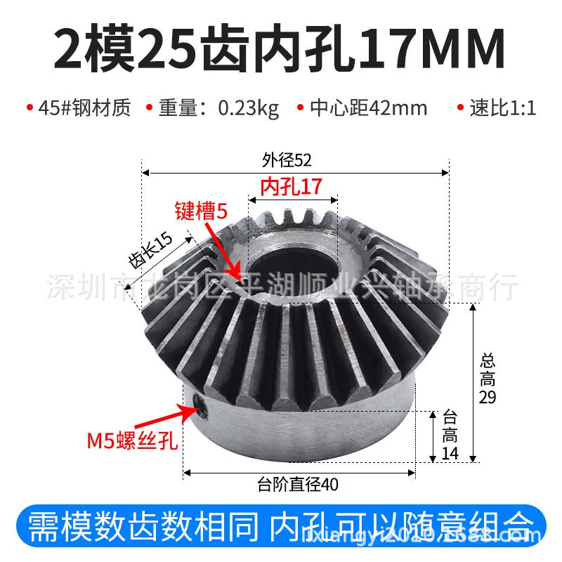 不锈钢伞齿轮1比1成品1模到3模锥齿轮sus304直齿锥齿轮传动孔包邮