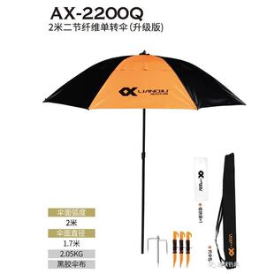连球ax-2200q钓鱼伞2米便携式单转折叠垂钓伞地插防雨防晒