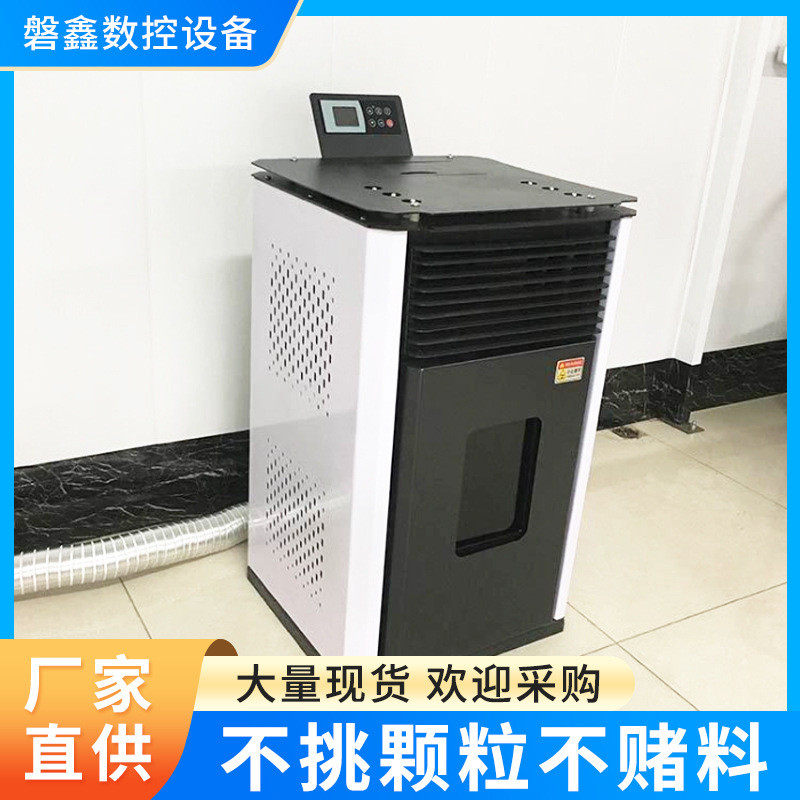 生物颗粒取暖炉子家用商用新能源壁炉智能全自动颗粒取暖炉采暖炉