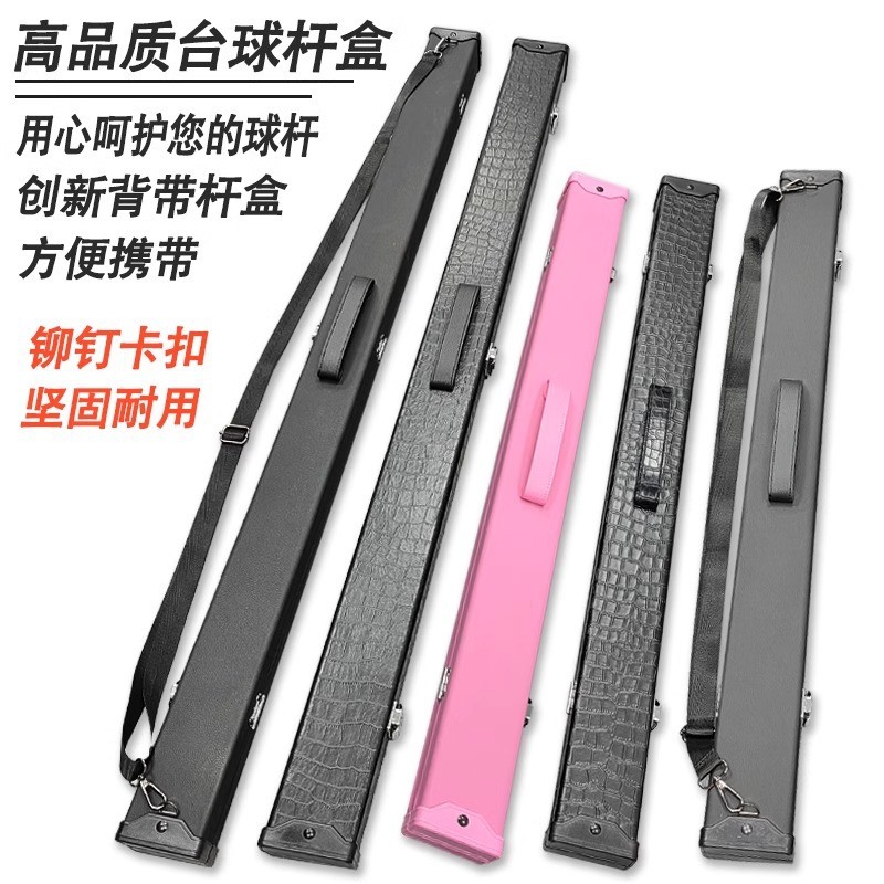 新款背带台球杆盒二分之一杆盒四分之三杆包1/2台球杆一体通杆盒