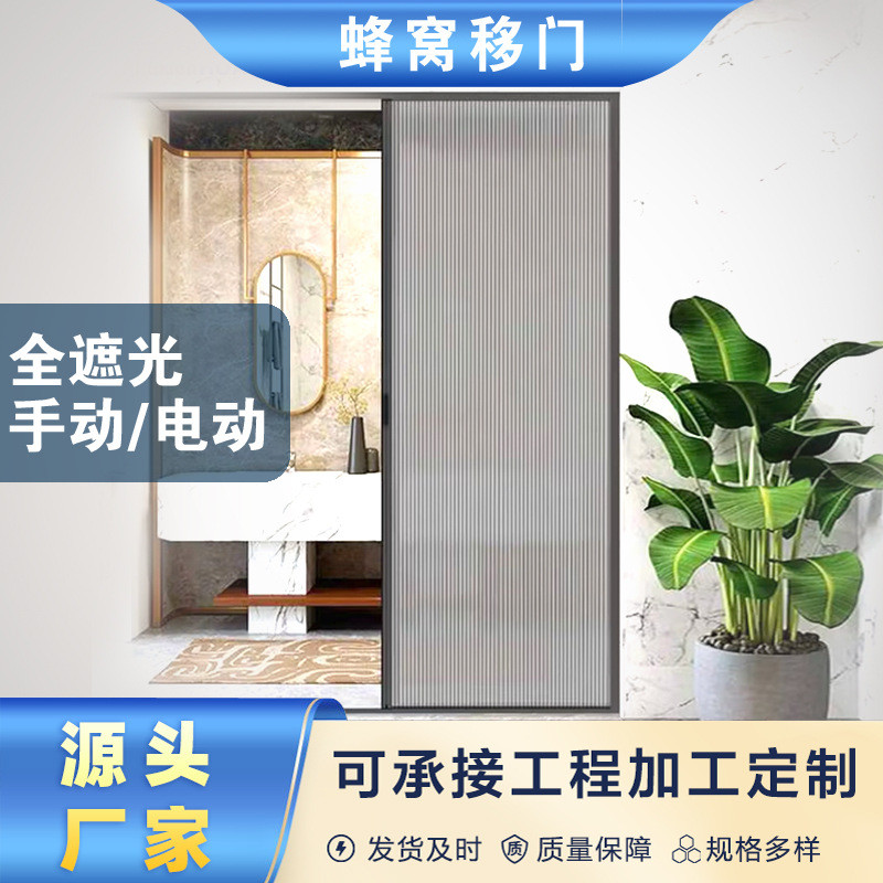 蜂窝门家用客厅隔热隔断门遮阳蜂巢门铝合金推拉门移门折叠门外贸