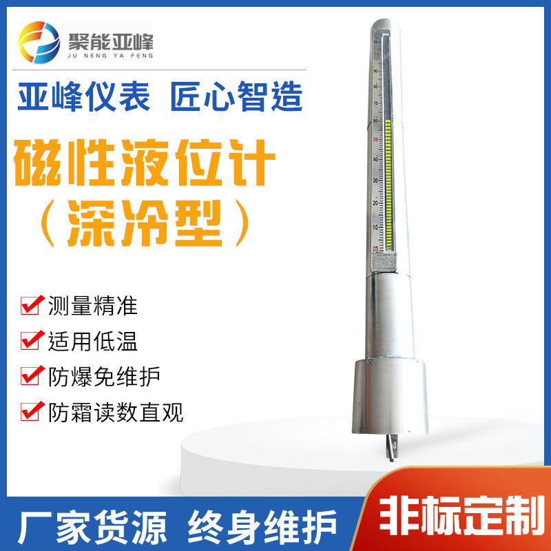 超低温磁翻板液位计磁性浮子液位计液氮液氨-196液位变送器磁浮子