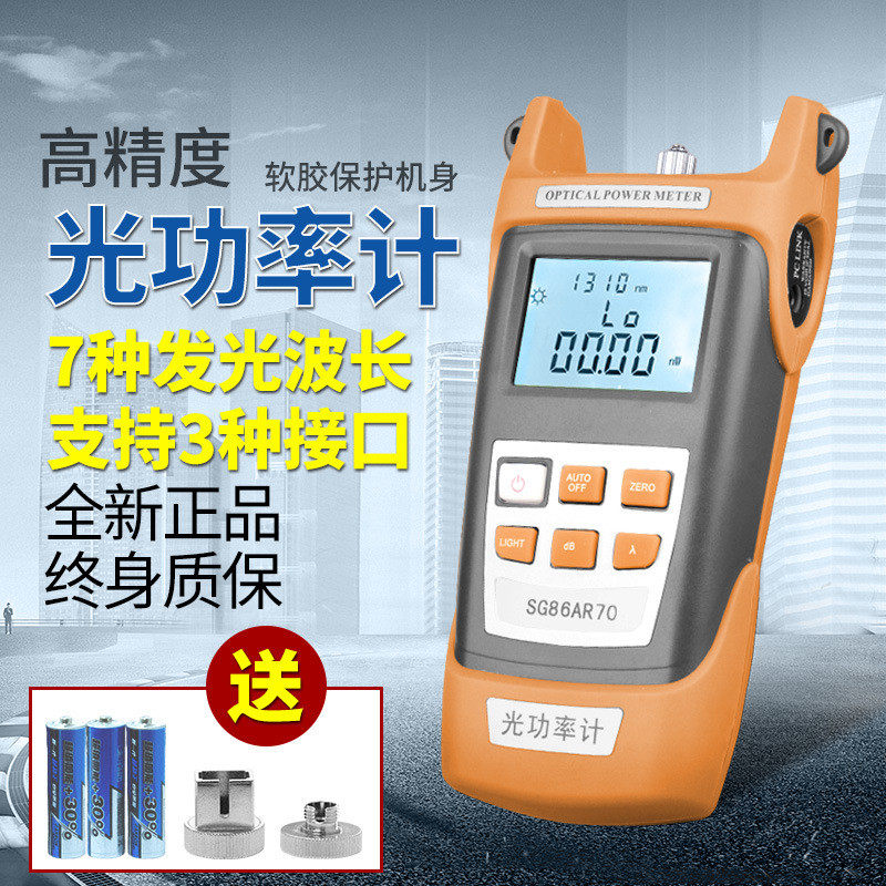 深光手持式光功率计光纤测试仪测试衰光送fc/sc终身质保光功率计