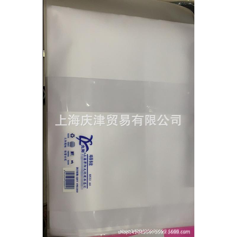 立阳h522a4书套50个一包透明防水书套