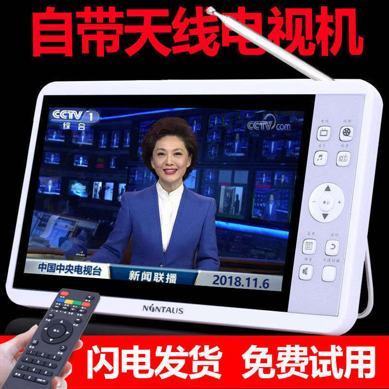 金正自带天线地面波dtmb移动电视机老人迷你便携式数字电视看戏机