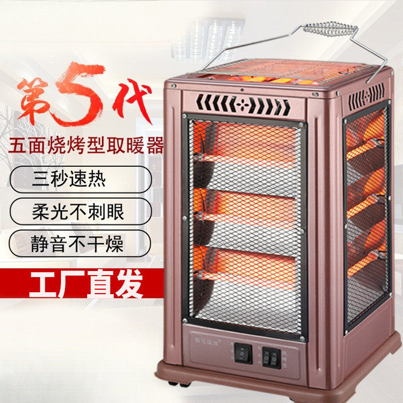 五面取暖器烧烤型烤火器小太电热扇电烤炉家用四面电暖气烤火炉