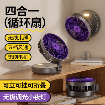 新款USB折叠壁挂小风扇 循环宿舍桌面家用便携风扇夜灯折叠大风力