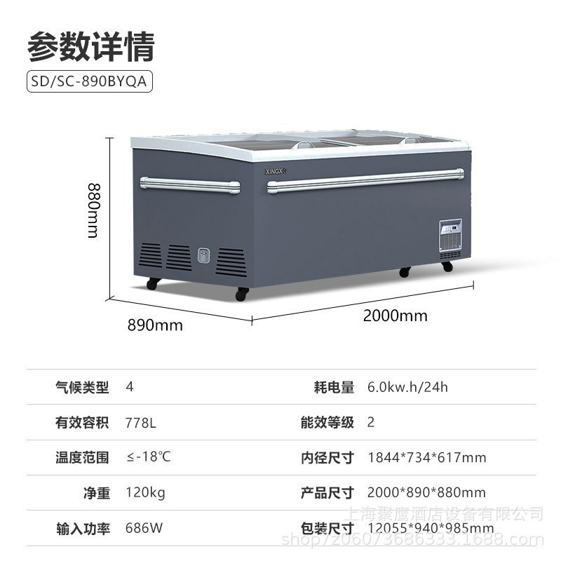 星星（XINGX）SD/SC-890BYQA超市豪华组合岛柜前后移门自动化霜