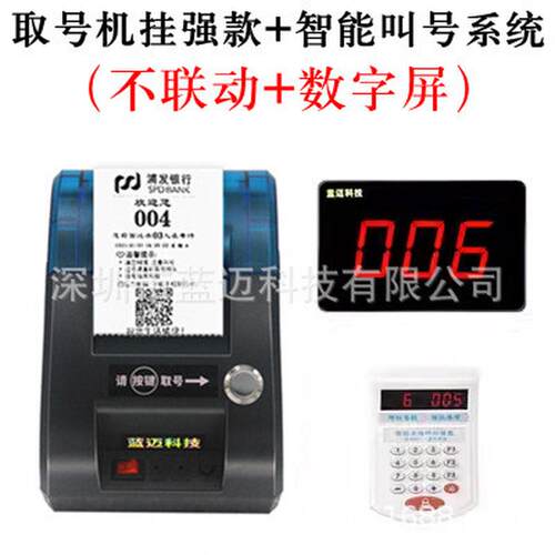 智能无线取号号排号机排队机小型叫机机取票机挂墙诊所排队叫号机