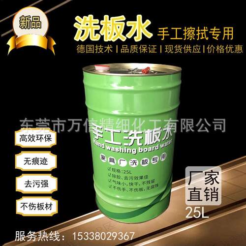 板式家具厂手工洗板水擦板水头清洁除胶除热熔胶迹污渍不伤板