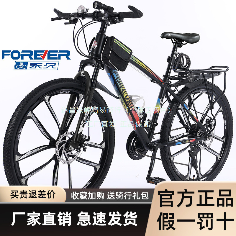 山地车自行车成人男女变速单车初中学生碟刹越野刀轮公路赛车