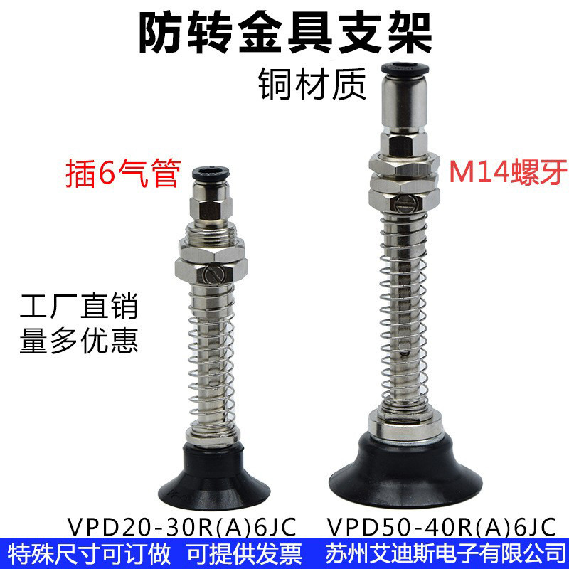 机械手真空吸盘气动金具支架吸盘座M14螺牙行程20/30/40