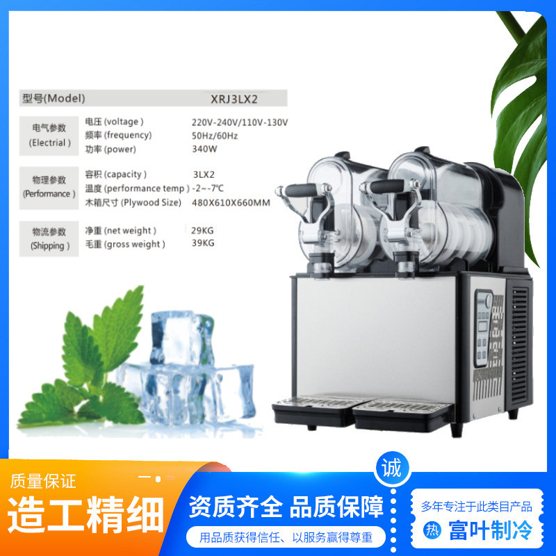 3l雪泥机多功商用机沙冰机雪融单缸双缸三缸果汁机雪蓉机可乐机
