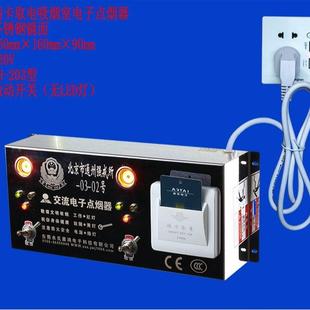 公共吸烟亭吸烟区点烟器2孔插卡取电电子点烟器定时通电电子点