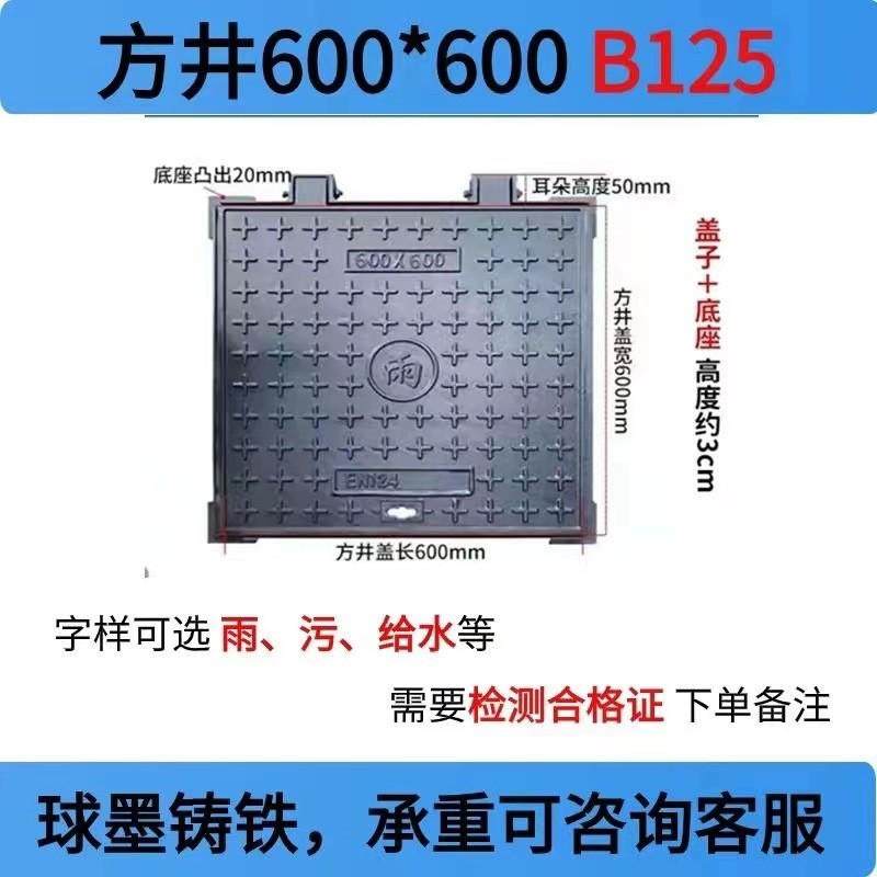 球墨铸铁井盖方形下水道电力铸铁4井盖雨污水铸铁正方形雨水井盖,基础建材,排水沟槽/盖板,淘宝优惠券,粉丝福利购,淘宝优惠卷