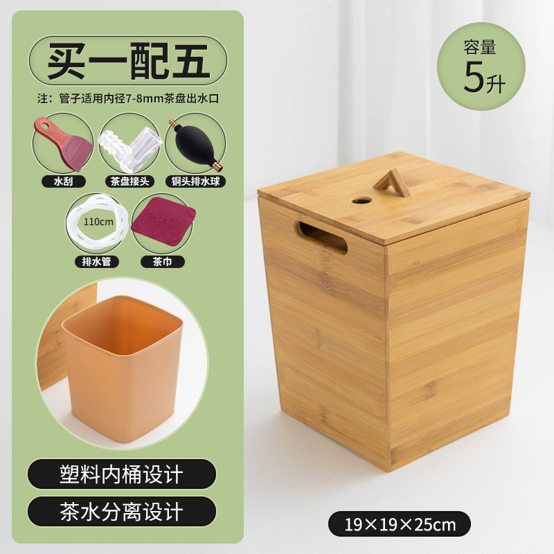 alj6茶水桶废水桶木竹原小号家用茶台排水桶茶叶垃圾桶茶桶茶渣桶