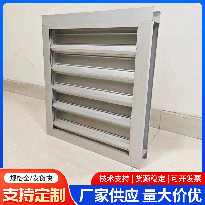 厂家生产定制电动风口铝合金手动电动百叶窗风口不锈钢防雨百叶窗