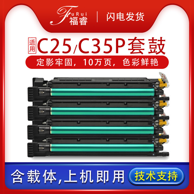 适用柯尼卡美能达IUP14套鼓C25C35C4790显影柯美4750彩色感光鼓