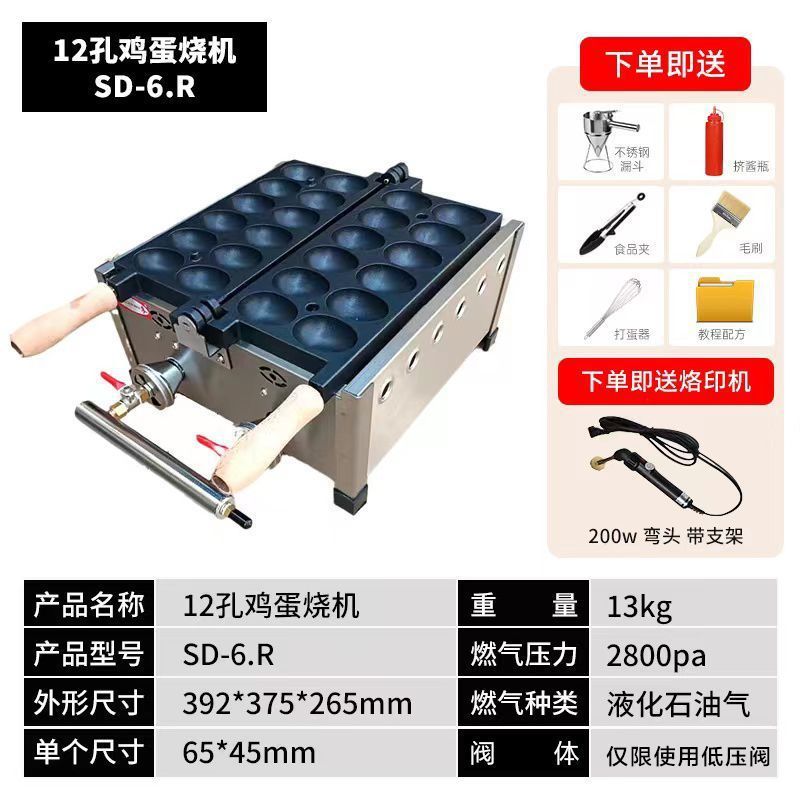 艾朗烤饼机厨网红电热笑脸鸡蛋仔商用多功能西蛋饼机微笑鸡蛋仔机