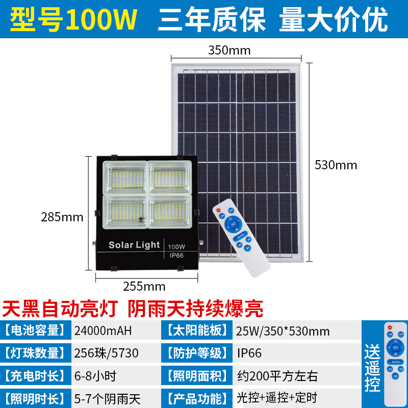 超亮投光灯太阳能灯防水照明灯户外庭院灯新农村院子路灯批发
