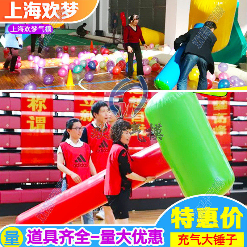 趣味充气巨型大锤子亲子锤雷公幼儿园体联体智能拓展运动会道具